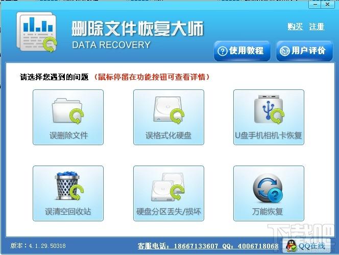 删除文件恢复工具软件,删除文件恢复工具软件下载,删除文件恢复工具软件官方下载