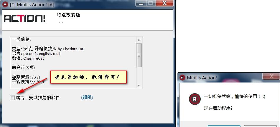 mirillisaction加水印,屏幕录像,注册码使用.