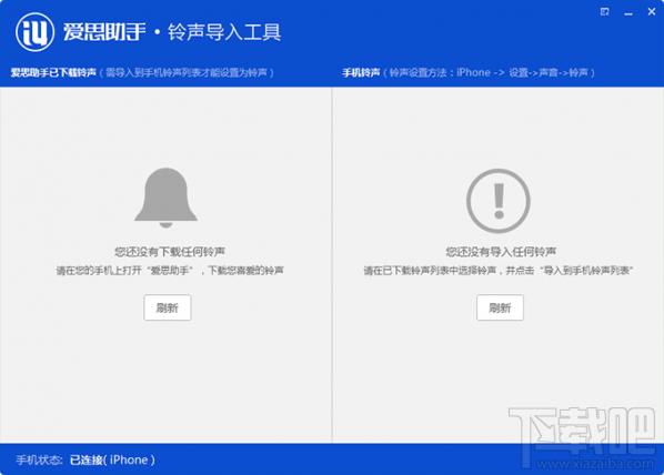 爱思助手铃声导入工具,爱思助手铃声导入工具下载,铃声导入工具,手机铃声