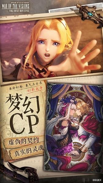 最终幻想勇气启示录幻影战争果盘版下载,动作手游,rpg手游,果盘手游,最终幻想勇气启示录幻影战争
