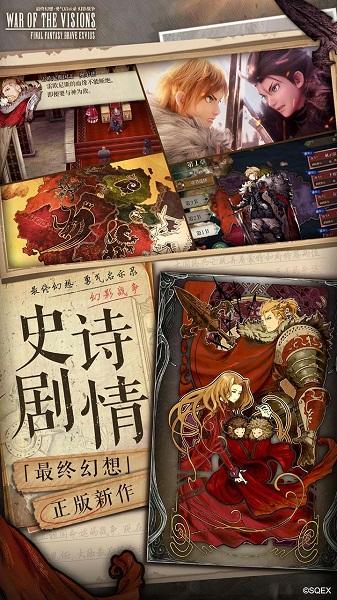最终幻想勇气启示录幻影战争果盘版下载,动作手游,rpg手游,果盘手游,最终幻想勇气启示录幻影战争