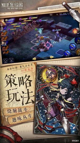 最终幻想勇气启示录幻影战争果盘版下载,动作手游,rpg手游,果盘手游,最终幻想勇气启示录幻影战争