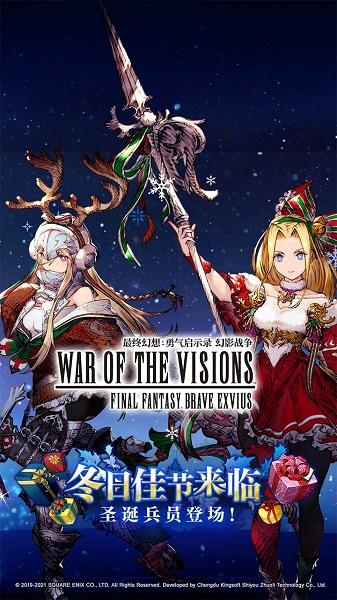 最终幻想勇气启示录幻影战争果盘版下载,动作手游,rpg手游,果盘手游,最终幻想勇气启示录幻影战争