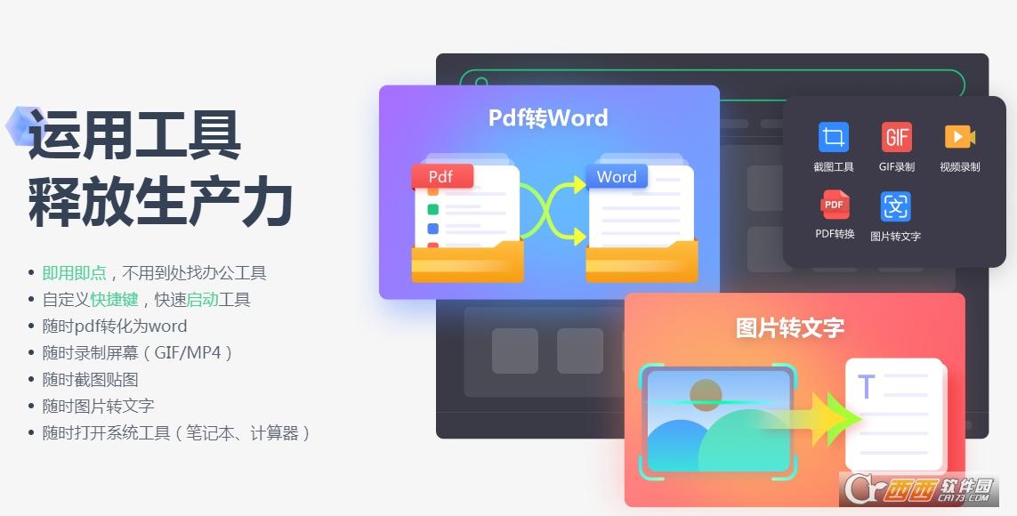 的使用方法,激活码,收费.