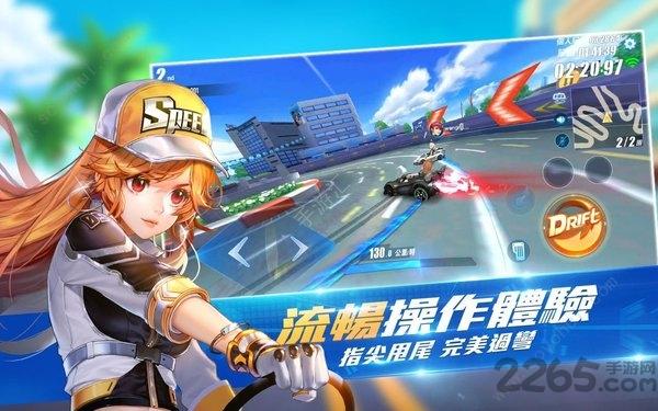 台服极速领域官方完整版下载,竞速手游,qq飞车,赛车手游