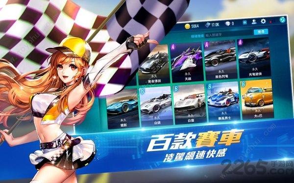 台服极速领域官方完整版下载,竞速手游,qq飞车,赛车手游