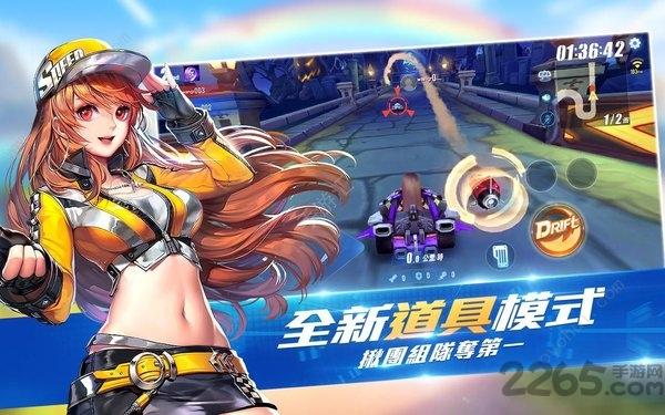 台服极速领域官方完整版下载,竞速手游,qq飞车,赛车手游