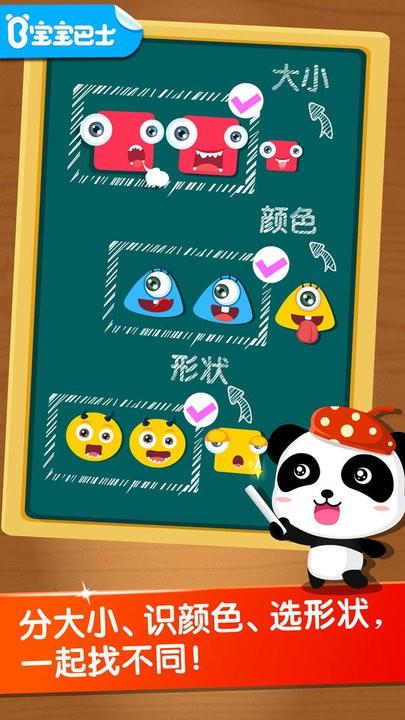 宝宝巴士宝宝玩分类游戏下载,宝宝玩分类,儿童游戏