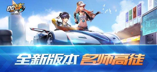 2024极速领域官方版下载,极速领域,竞技游戏,赛车游戏
