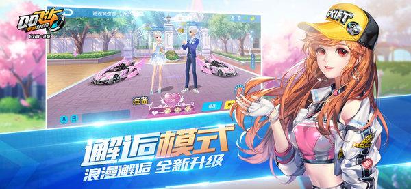 2024极速领域官方版下载,极速领域,竞技游戏,赛车游戏