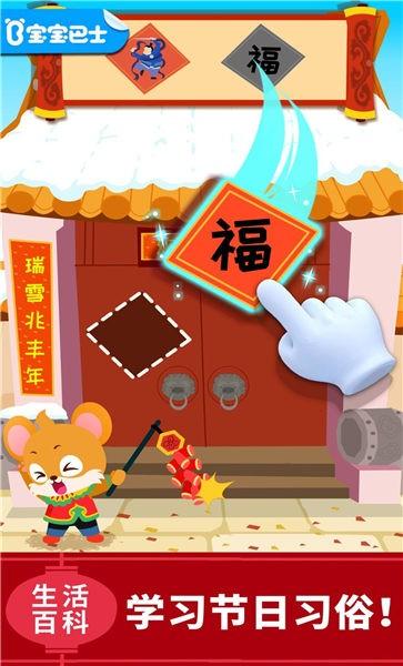 宝宝巴士宝宝科学岛游戏下载,宝宝科学岛,早教游戏,宝宝巴士