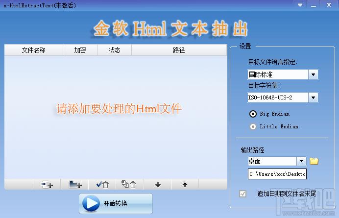 浩视达苹果恢复大师,苹果恢复大师