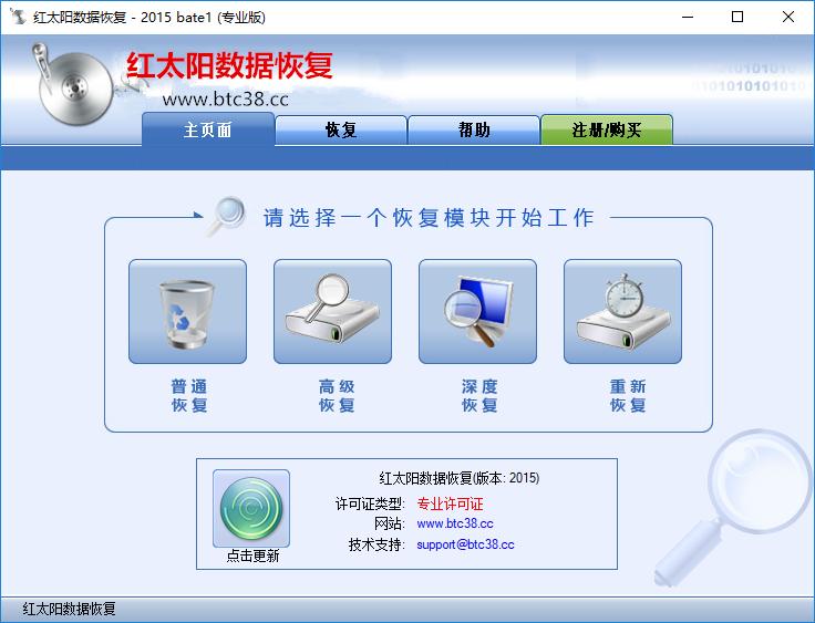 红太阳数据恢复下载,红太阳数据恢复,数据恢复