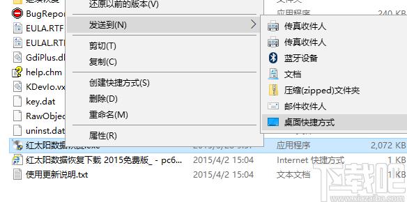 红太阳数据恢复下载,红太阳数据恢复,数据恢复
