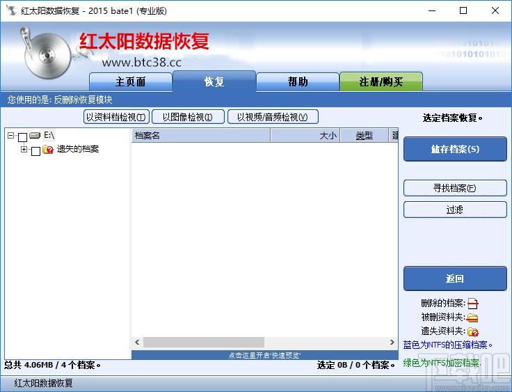 红太阳数据恢复下载,红太阳数据恢复,数据恢复