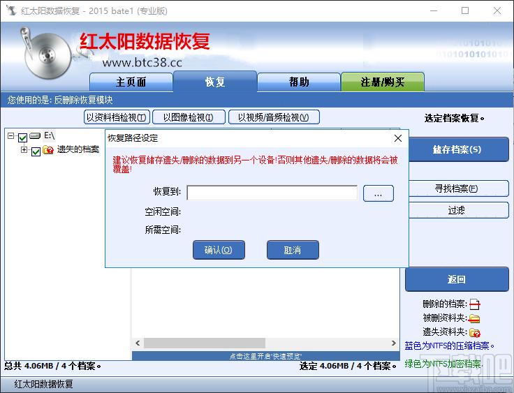 红太阳数据恢复下载,红太阳数据恢复,数据恢复