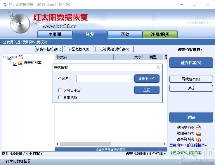 红太阳数据恢复下载,红太阳数据恢复,数据恢复
