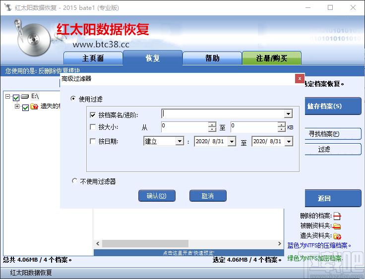 红太阳数据恢复下载,红太阳数据恢复,数据恢复