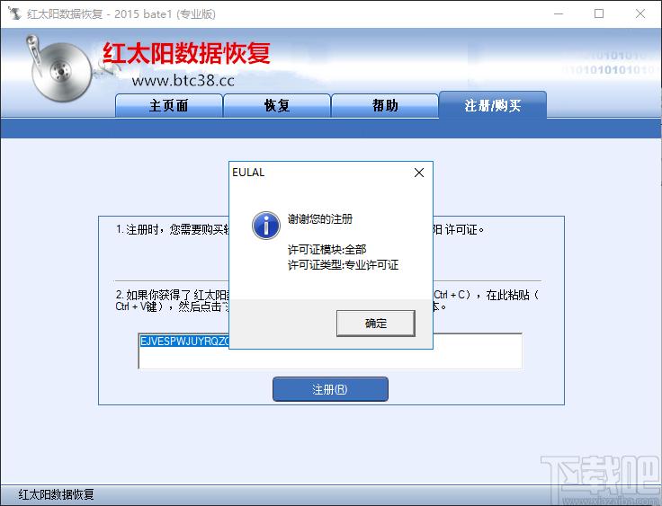 红太阳数据恢复下载,红太阳数据恢复,数据恢复