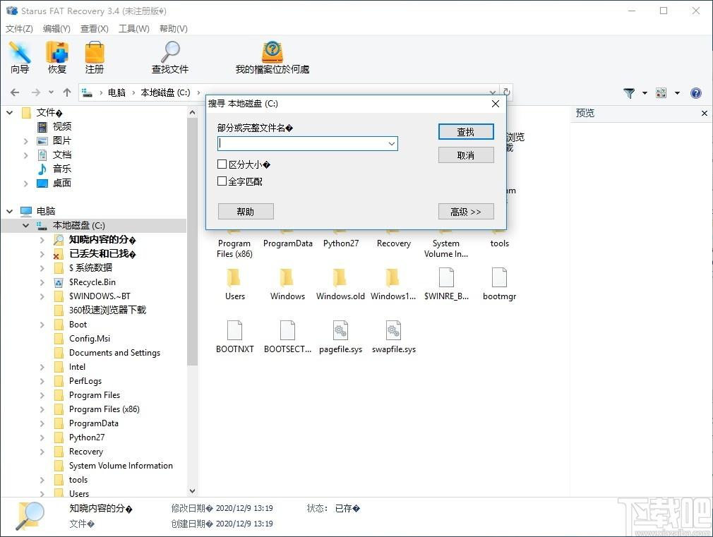 Starus FАT Recovery下载,数据恢复软件,数据恢复
