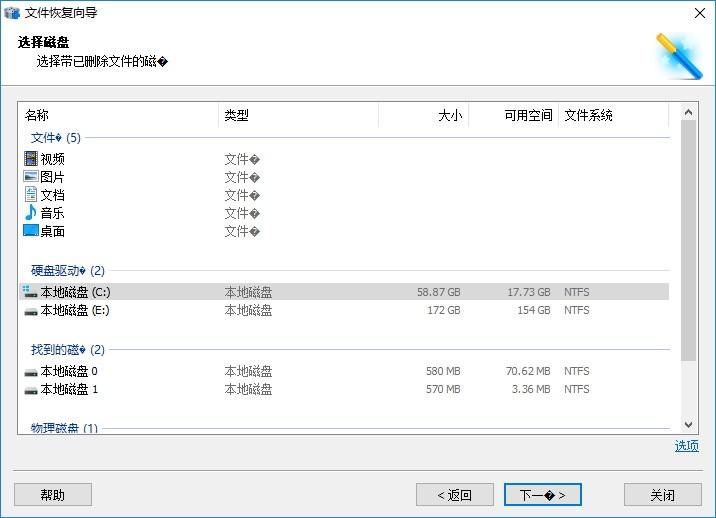 Starus FАT Recovery下载,数据恢复软件,数据恢复