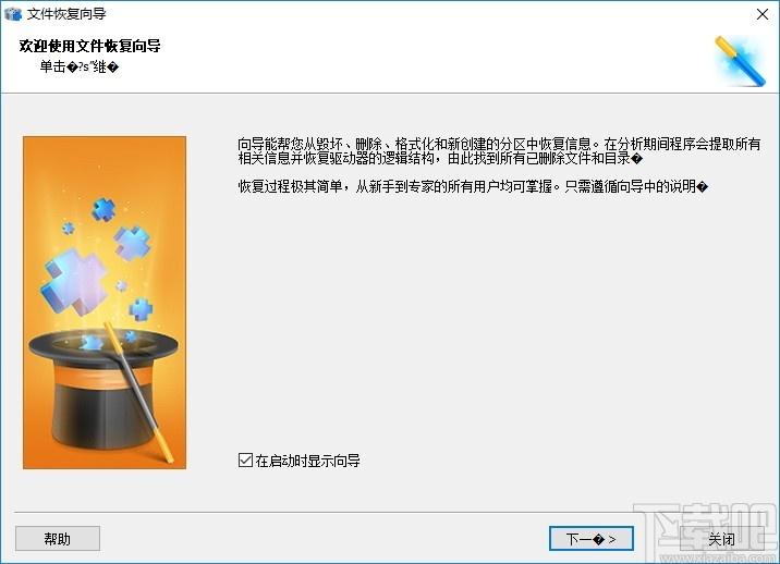 Starus FАT Recovery下载,数据恢复软件,数据恢复
