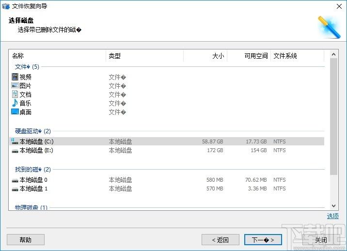 Starus FАT Recovery下载,数据恢复软件,数据恢复