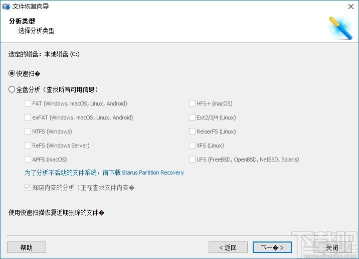 Starus FАT Recovery下载,数据恢复软件,数据恢复