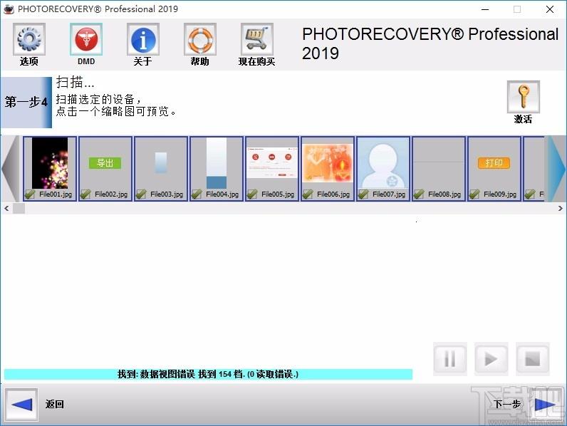 PHOTORECOVERY Pro 2019下载,照片恢复软件,照片恢复
