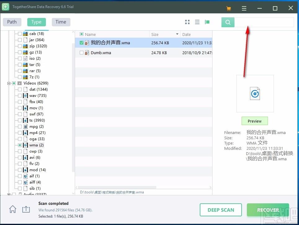 TogetherShare Data Recovery下载,数据恢复软件
