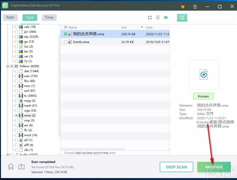TogetherShare Data Recovery下载,数据恢复软件
