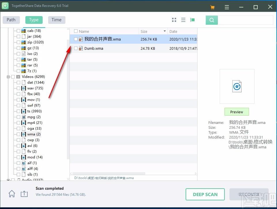 TogetherShare Data Recovery下载,数据恢复软件