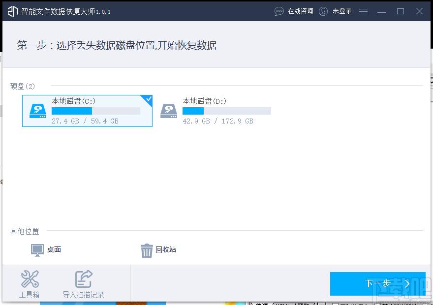 智能文件数据恢复大师下载,文件数据恢复软件