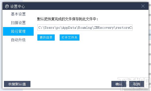智能文件数据恢复大师下载,文件数据恢复软件