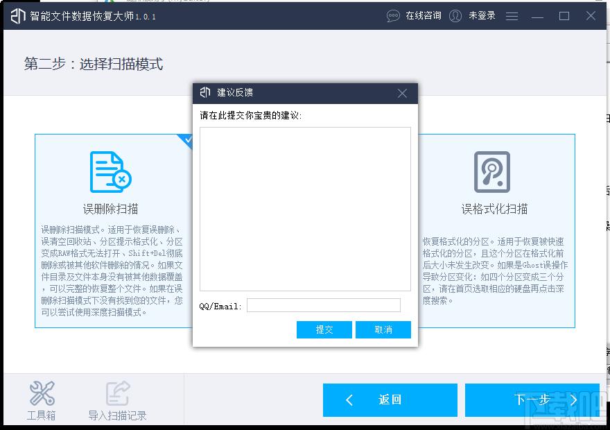 智能文件数据恢复大师下载,文件数据恢复软件