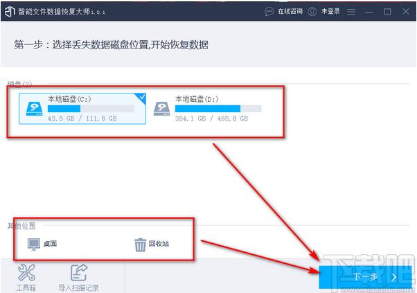 智能文件数据恢复大师下载,文件数据恢复软件