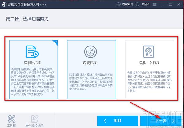 智能文件数据恢复大师下载,文件数据恢复软件