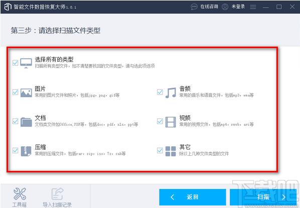 智能文件数据恢复大师下载,文件数据恢复软件