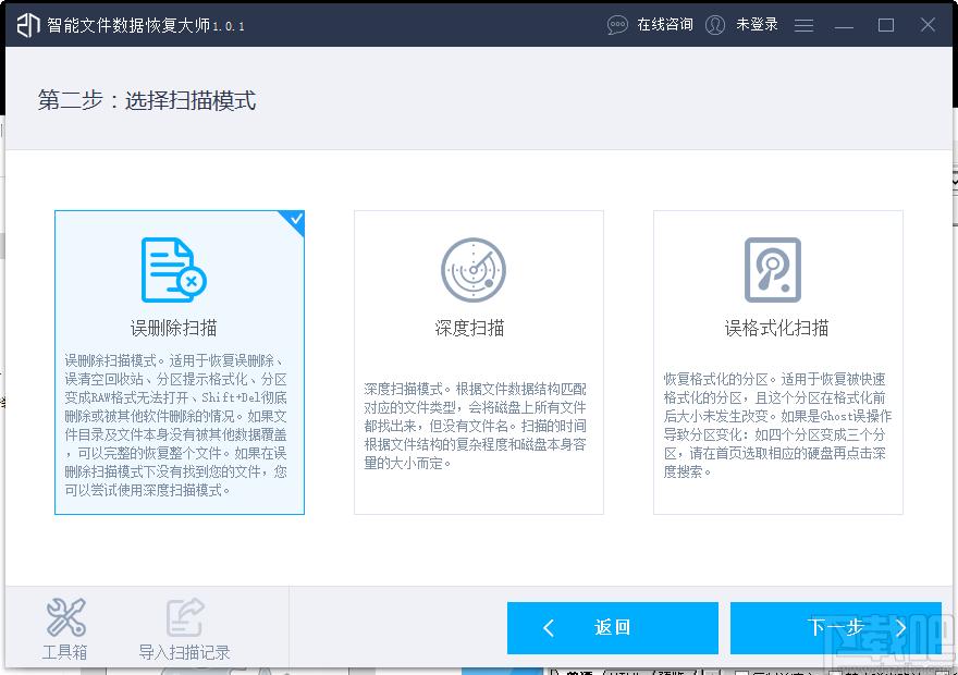 智能文件数据恢复大师下载,文件数据恢复软件