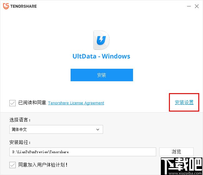 UltData Windows下载,数据恢复,文件恢复