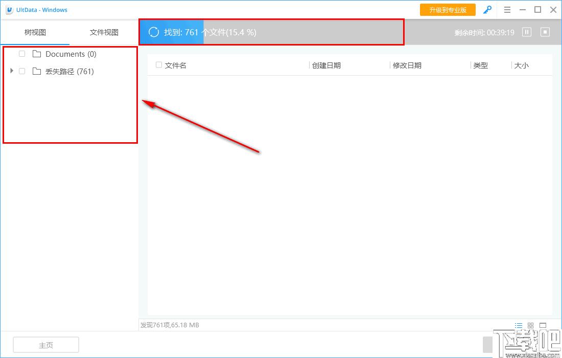 UltData Windows下载,数据恢复,文件恢复