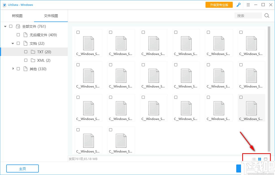 UltData Windows下载,数据恢复,文件恢复