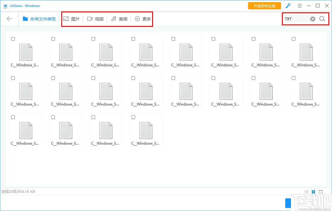 UltData Windows下载,数据恢复,文件恢复