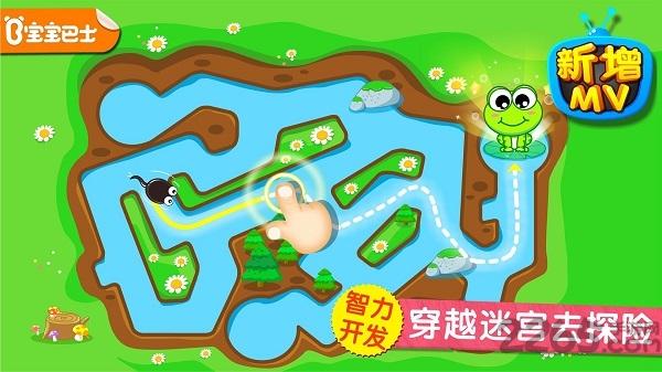 小蝌蚪历险记游戏下载,小蝌蚪历险记,迷宫游戏,早教游戏