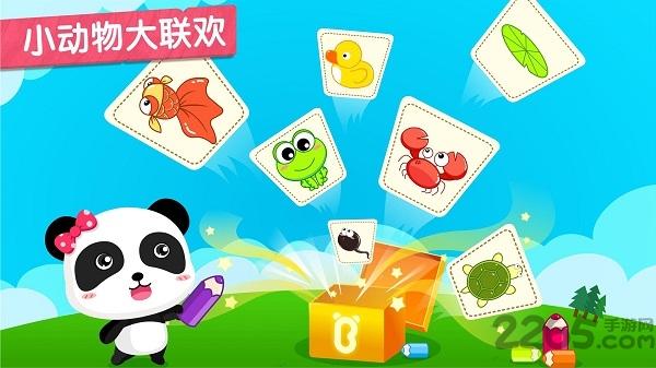 小蝌蚪历险记游戏下载,小蝌蚪历险记,迷宫游戏,早教游戏