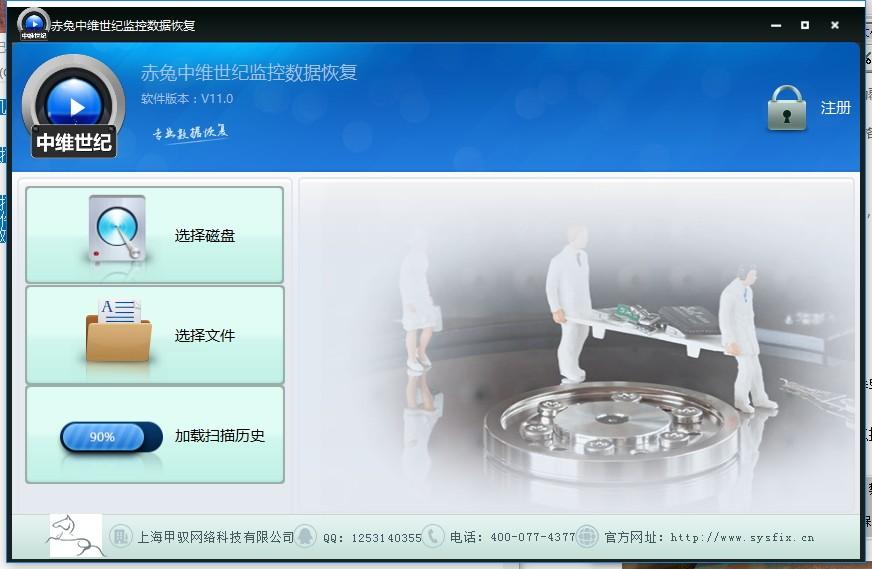 赤兔中维世纪监控视频恢复下载,监控视频恢复,数据恢复