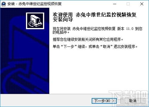 赤兔中维世纪监控视频恢复下载,监控视频恢复,数据恢复
