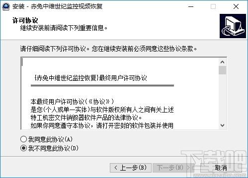 赤兔中维世纪监控视频恢复下载,监控视频恢复,数据恢复