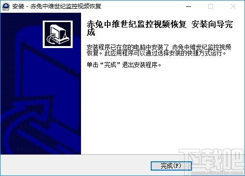 赤兔中维世纪监控视频恢复下载,监控视频恢复,数据恢复