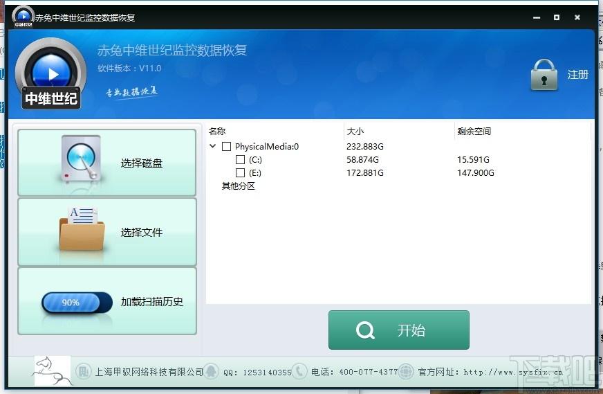 赤兔中维世纪监控视频恢复下载,监控视频恢复,数据恢复